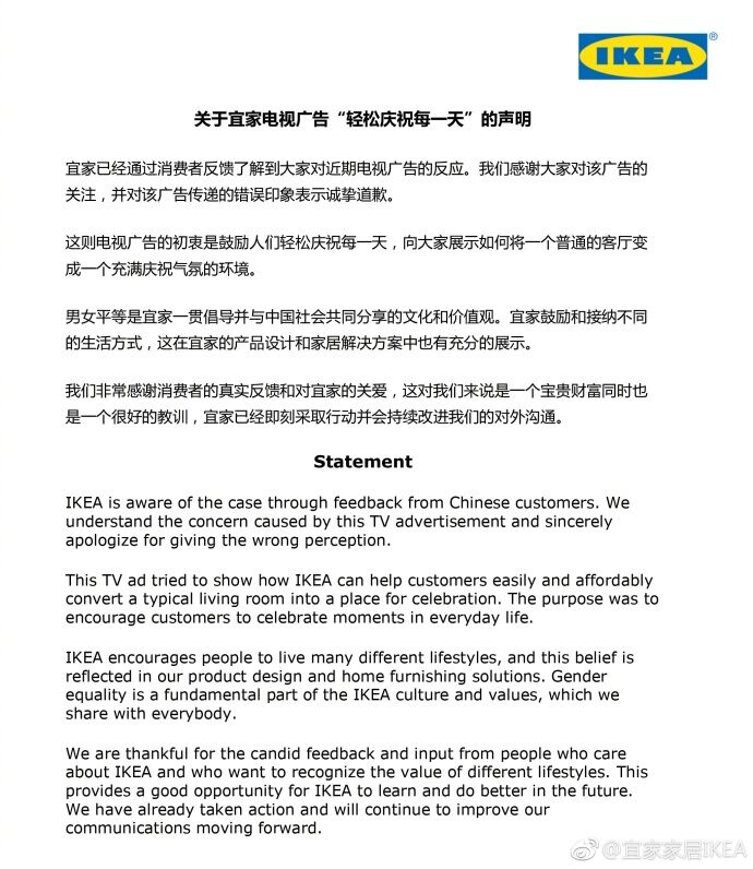 “再不帶男朋友回來就別叫媽”被吐槽，宜家官方致歉！
