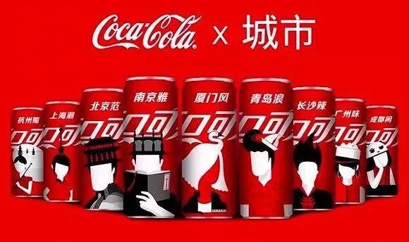 繼可口可樂推出23款新春套罐，城市套罐在廈門率先上市