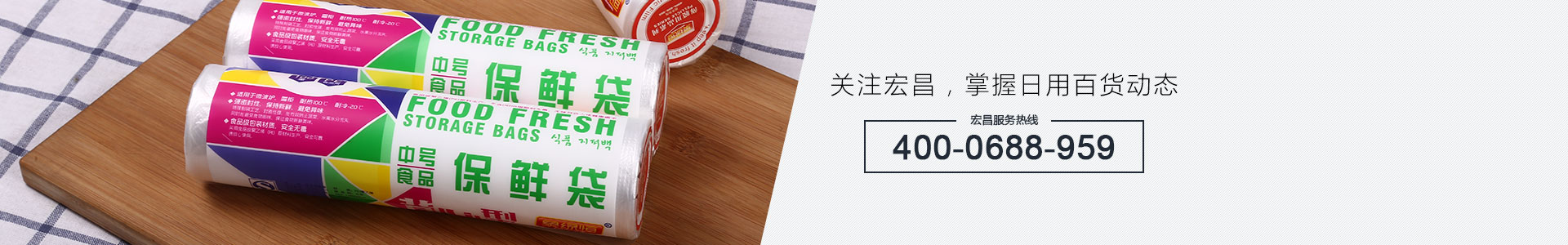 關注宏昌，掌握日用百貨動態(tài)